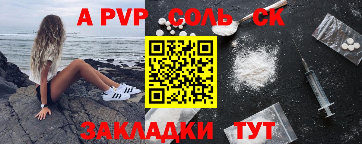Аша  A-PVP Crystall  Alpha PVP мука  Вход с VPN 