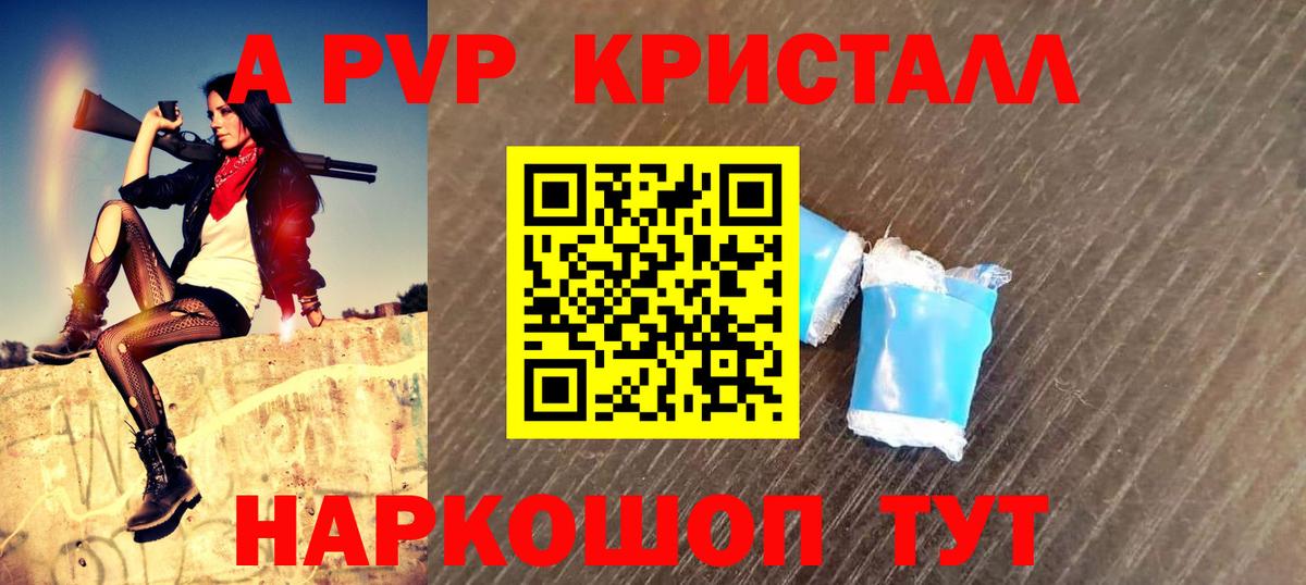 A PVP VHQ Аша