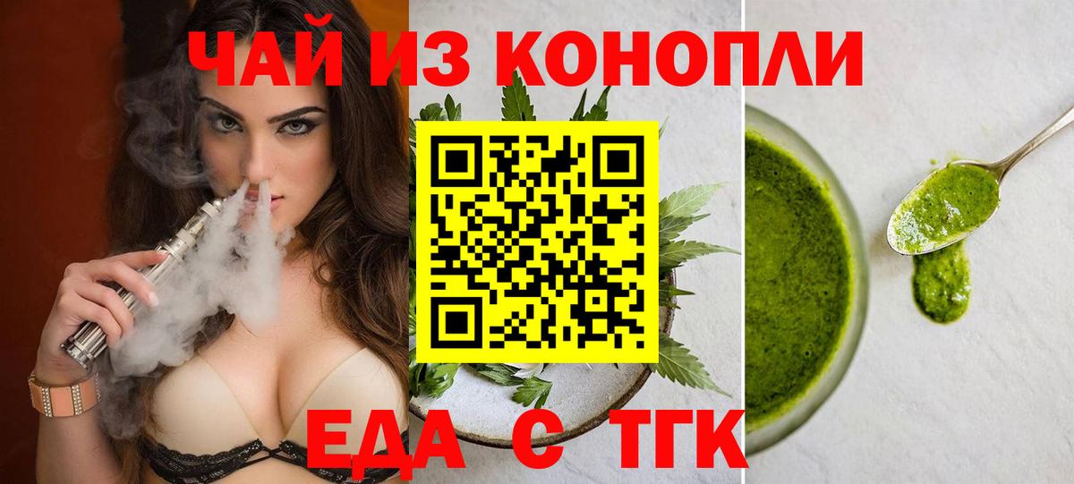Cannafood конопля  Вход с VPN  Аша 