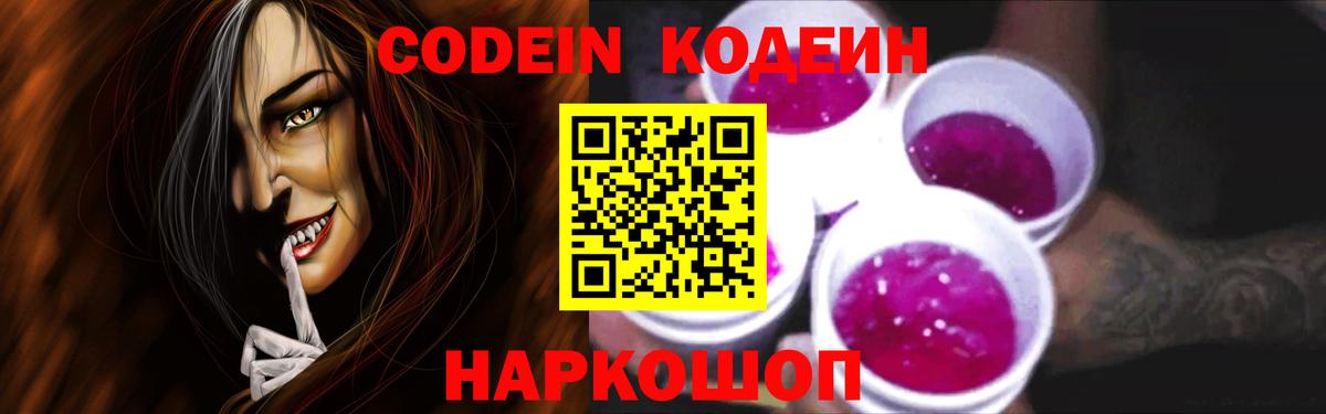 Аша  Кодеин напиток Lean (лин)  Вход с VPN 