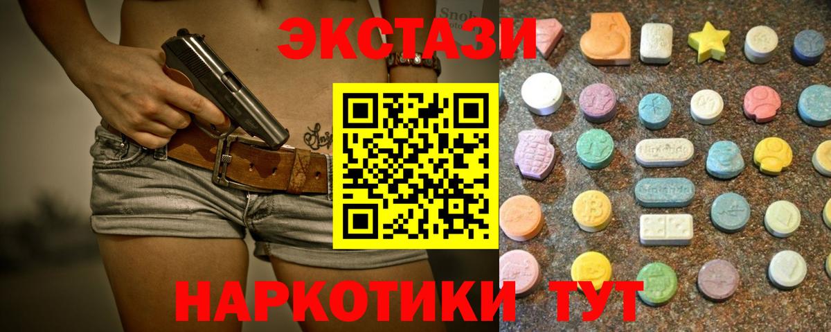 Экстази 250 мг Аша