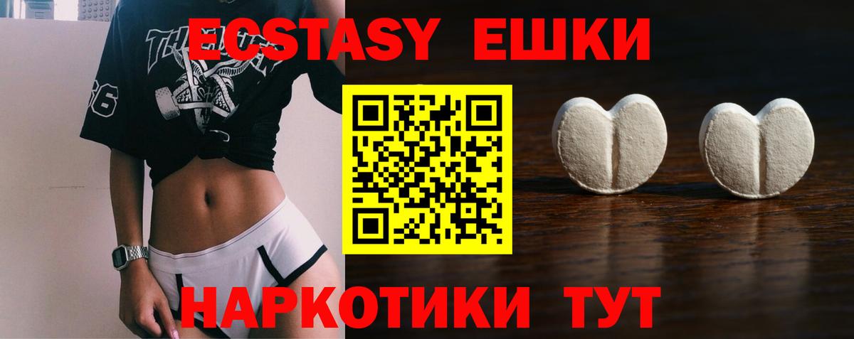 Аша  ЭКСТАЗИ MDMA  ЭКСТАЗИ Punisher  Вход с VPN 