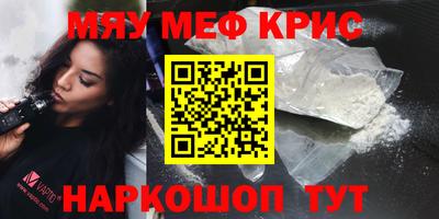мефедрон мука Пенза
