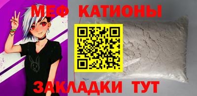 мефедрон мука Пенза