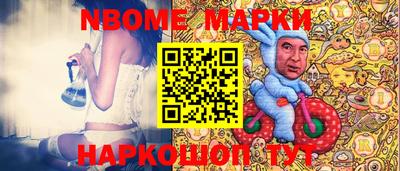марки nbome Партизанск