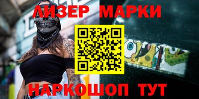 марки nbome Партизанск