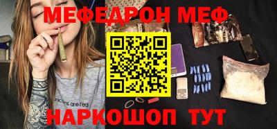 мефедрон мука Пенза