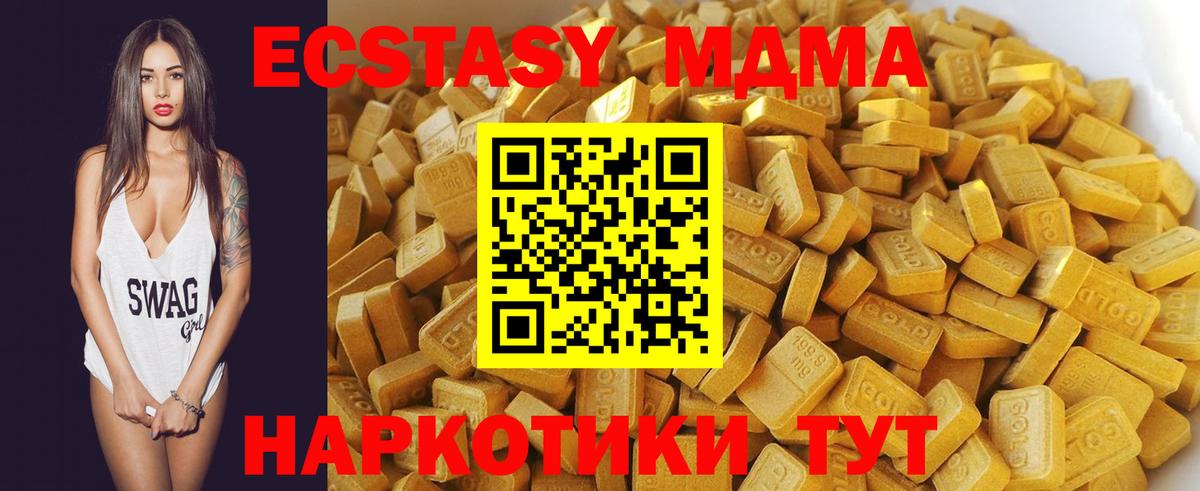 MDMA VHQ  MDMA молли  Аша  Вход с VPN 