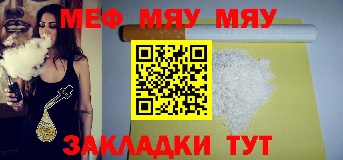 Аша  закладки  Вход с VPN  МЕФ 4 MMC  Меф VHQ  МЯУ-МЯУ 