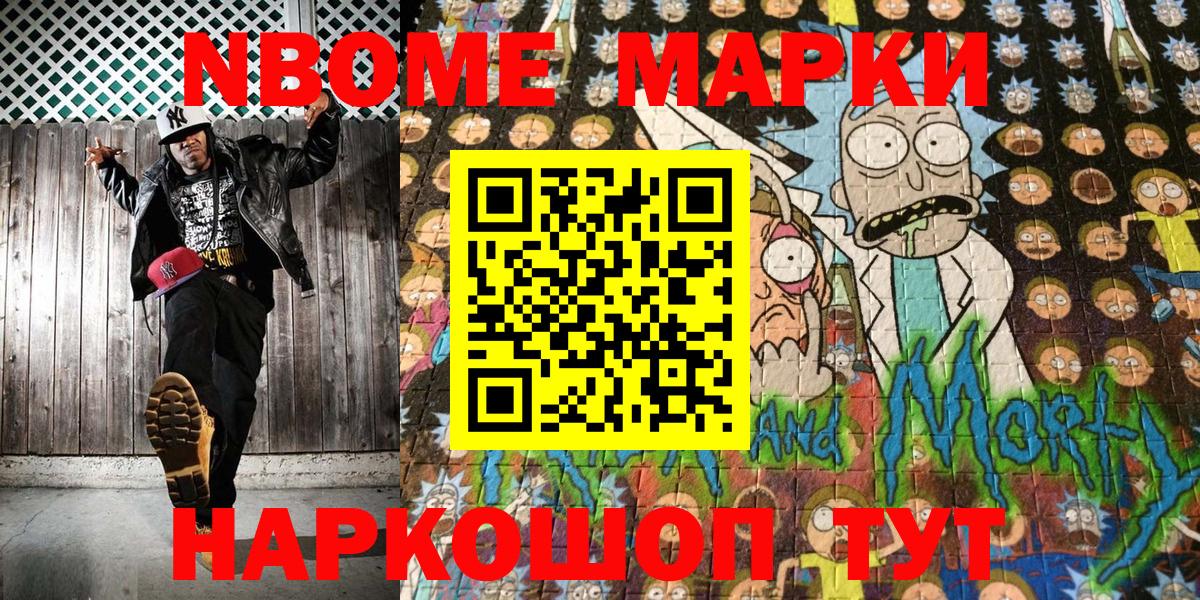 Марки NBOMe 1500мкг  Вход с VPN  Марки NBOMe 1500мкг  Аша 