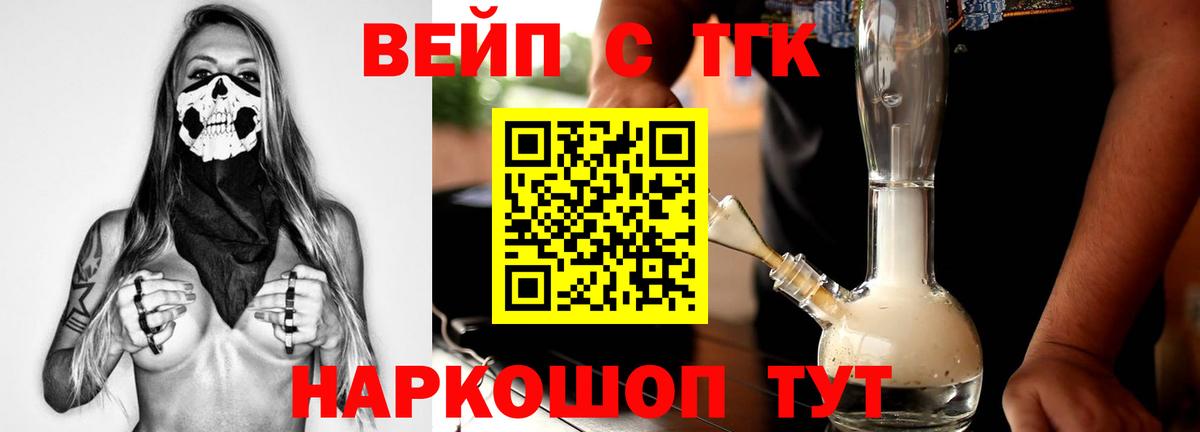 Аша  ТГК THC oil  Вход с VPN  Дистиллят ТГК концентрат 